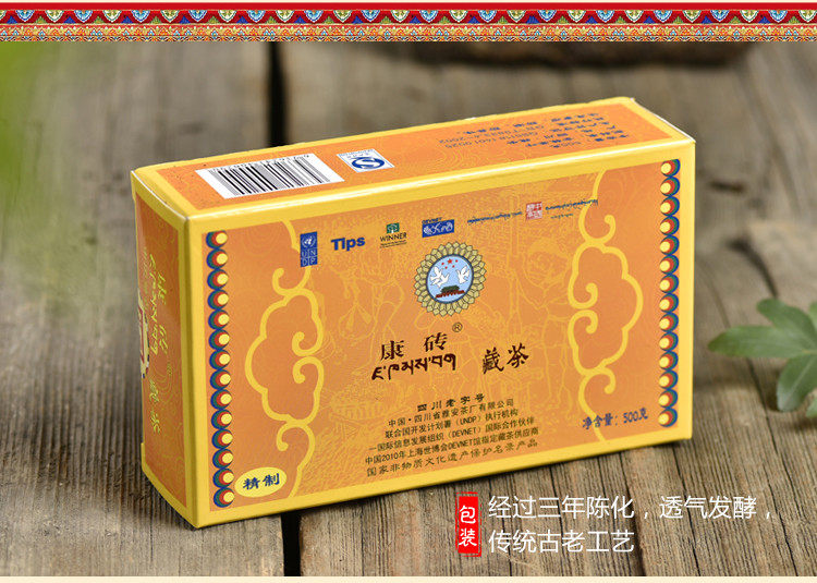 雅安藏茶黑茶茶厂砖茶康砖包邮