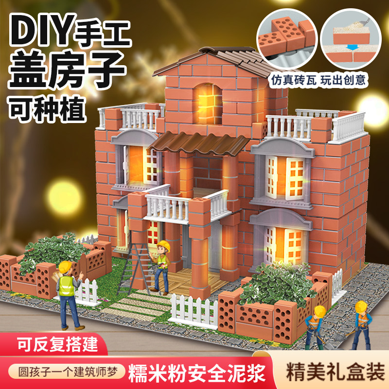 儿童diy手工小屋泥瓦匠盖房子真砖块砌墙玩具拼装建筑模型大别墅6