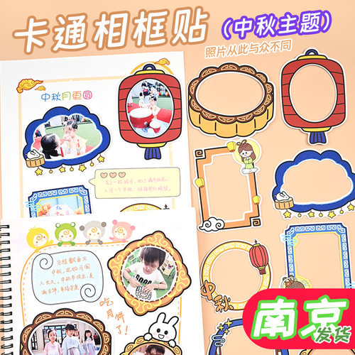 手工星球贴纸成长册装饰可爱卡通