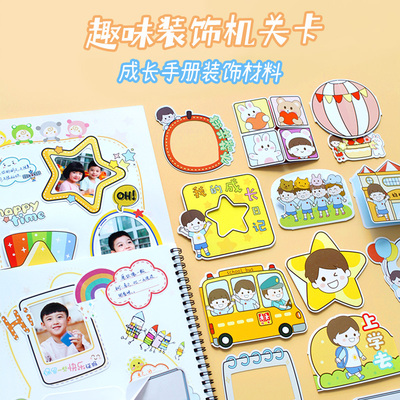 手工星球粘贴式卡纸立体效果卡通