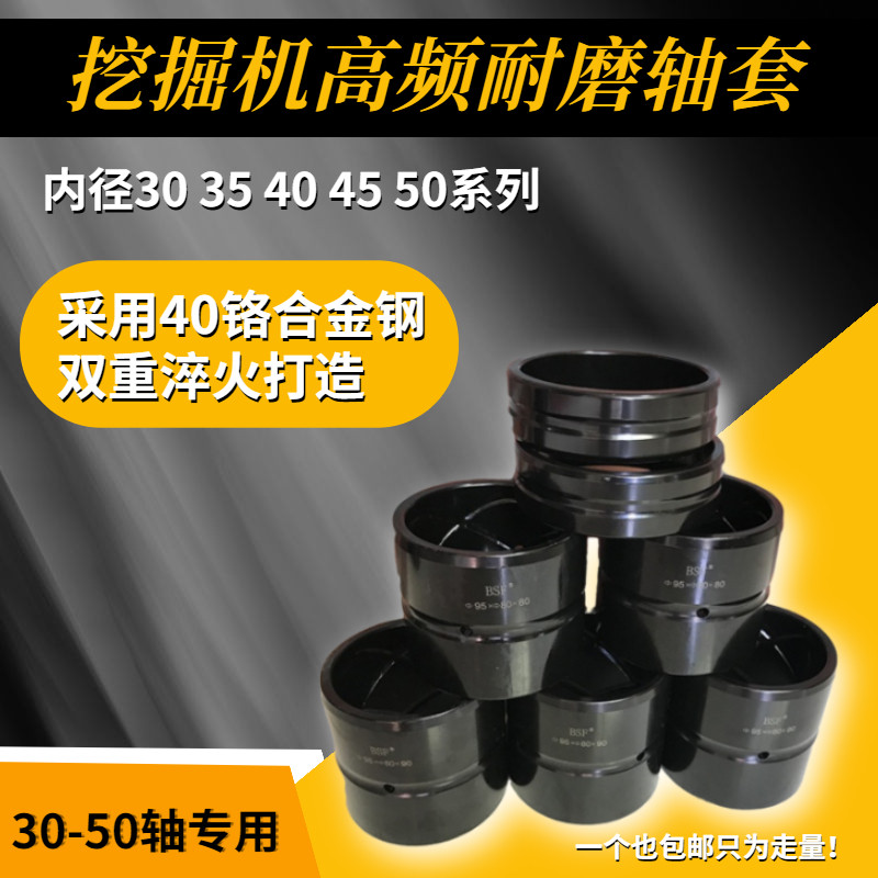 挖掘机轴套耐磨耐用厂家直销