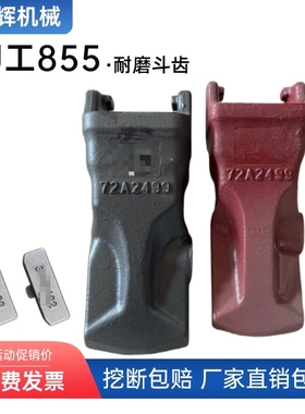适用柳工856H 855H 50CN 855N装载机斗齿72A2499专用销子34C5422