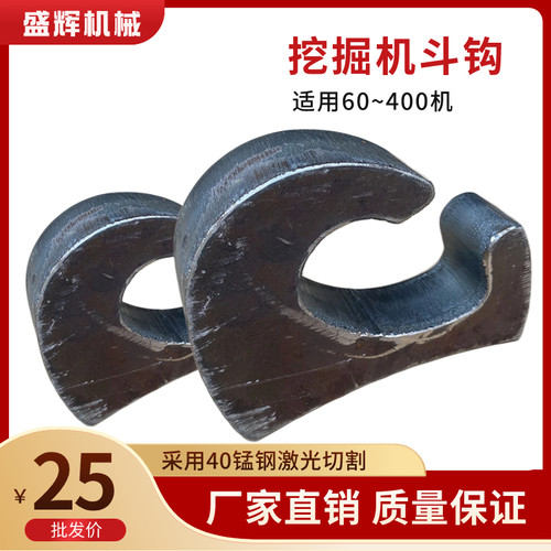 挖掘机斗钩耐磨耐用厂家直销