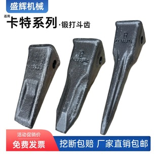 75DA 307徐工新款 80锻打斗齿耐磨齿根牙齿配件 306 适用卡特305.5
