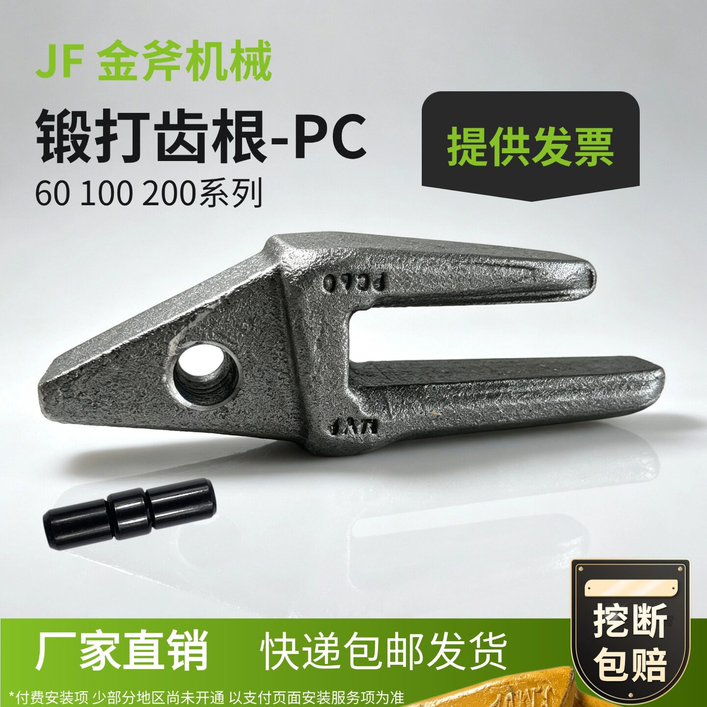 小松60锻打齿根厂家直销图片