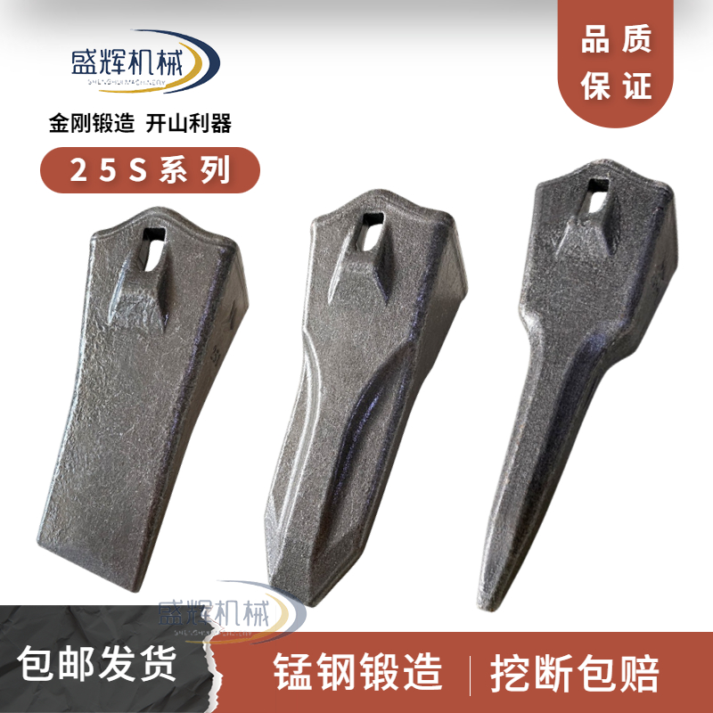 挖掘机斗齿25S斗山75日立70 75现代75锻造岩石齿特尖齿斗齿销配件