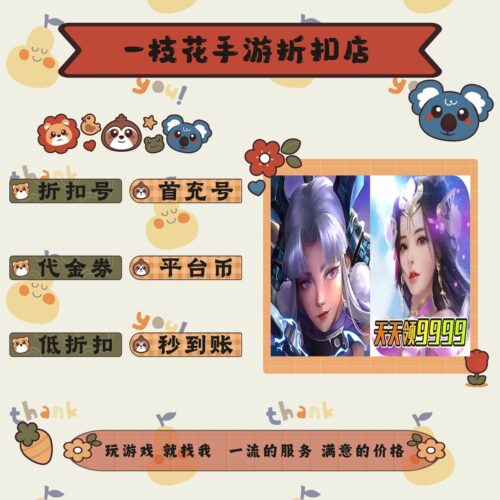 真赵云无双0.05折/项羽传0.1折折扣平台币首续充号代金卷券