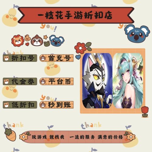 猫三国0.1折/凌云对决0.1折折扣平台币首续充号代金卷券