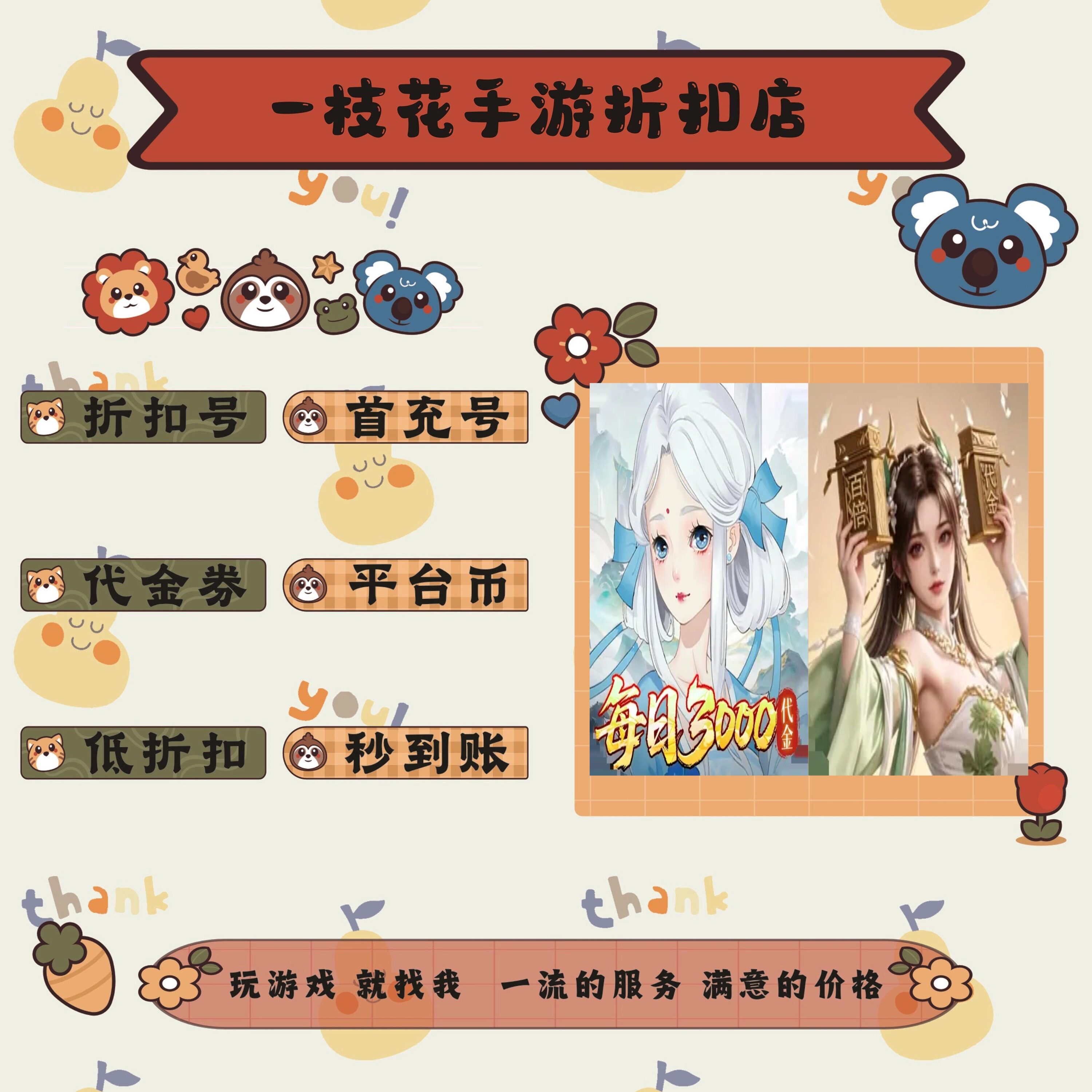 轩辕剑龙舞云山0.05折/笑梦江山0.1折折扣平台币首续充号代金卷券图片