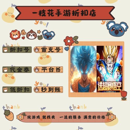 王者激战0.1折/荣誉守卫战0.1折折扣平台币首续充号代金卷券