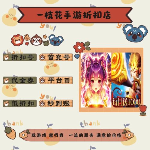仙岛大乱斗3折/横扫天下0.05折折扣平台币首续充号代金卷券