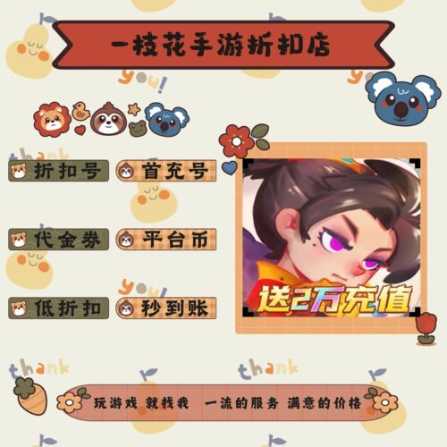 英雄与城堡（0.1折）折扣平台币首续充号代金卷券