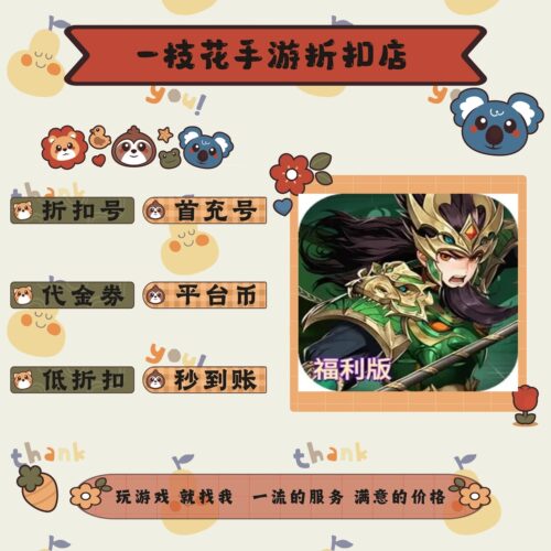 崛起终极王者福利版0.1折折扣平台币首续充号代金卷券