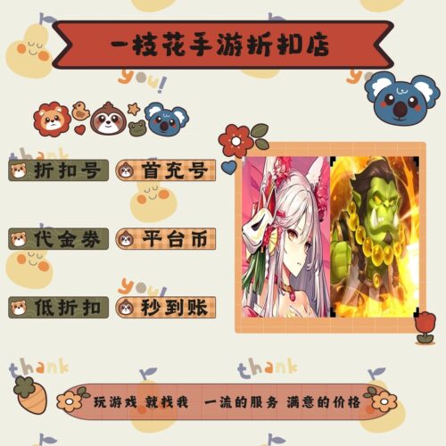 天神传0.1折/风暴奇兵0.1折折扣平台币首续充号代金卷券
