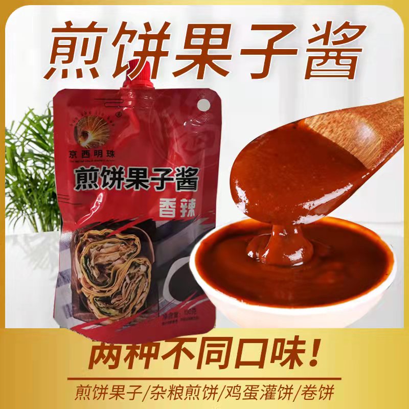 煎饼果子专用酱山东杂粮煎饼配料