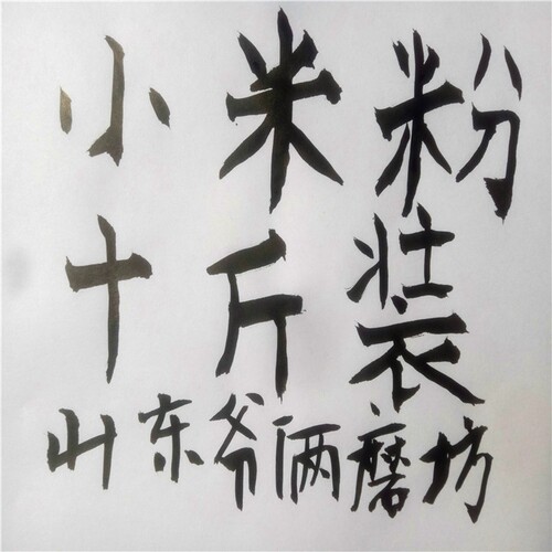 【纯小米粉10斤装】小米粉小米面窝头煎饼杂粮面粉