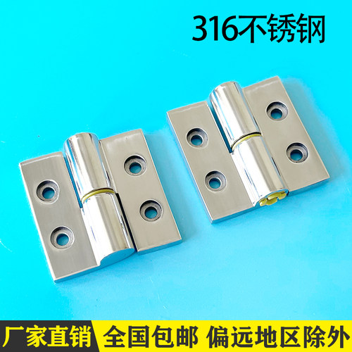 加厚合页HNZR50铰链 316不锈钢脱卸拔插蝶形铰链 50*50脱卸合页