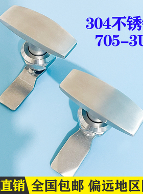 304不锈钢MS705-3U配电箱机电锂电设备箱柜圆柱T型旋转把手锁