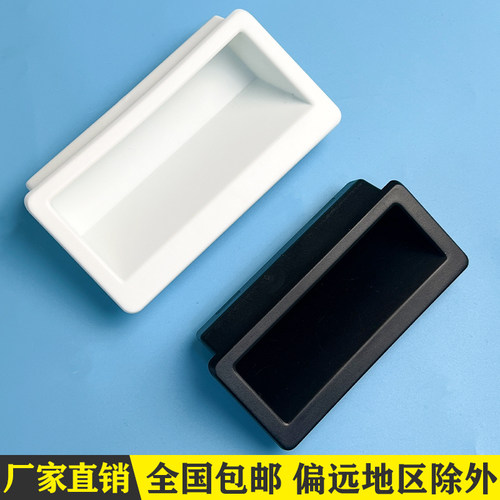 海坦LS537-1塑料拉手 LS537-2内嵌式柜门暗拉手LS537-3-4尼龙拉手