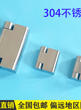 海坦304不锈钢 CL734 HL023-1-2-3 219铰链 配电箱机电工业合页