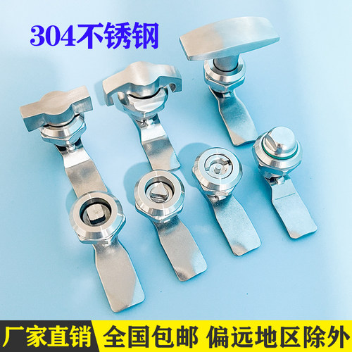 ms705不锈钢转舌锁三角配电箱