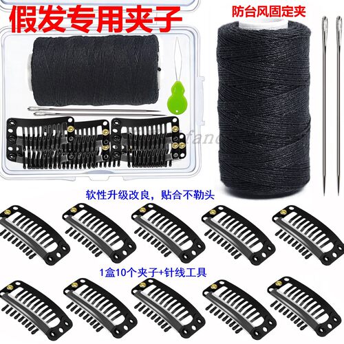 假发专用隐形防风防掉九齿BB夹