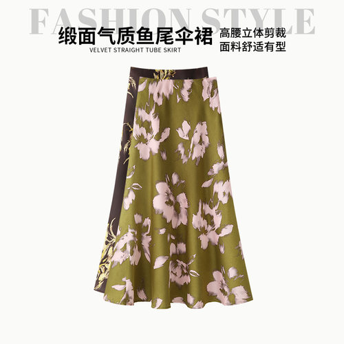 夏新款缎面印花高腰显瘦鱼尾裙