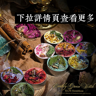 E.G.W原创手工蜡烛 草本植物香薰水晶烛愿望加大版茶蜡天然大豆蜡