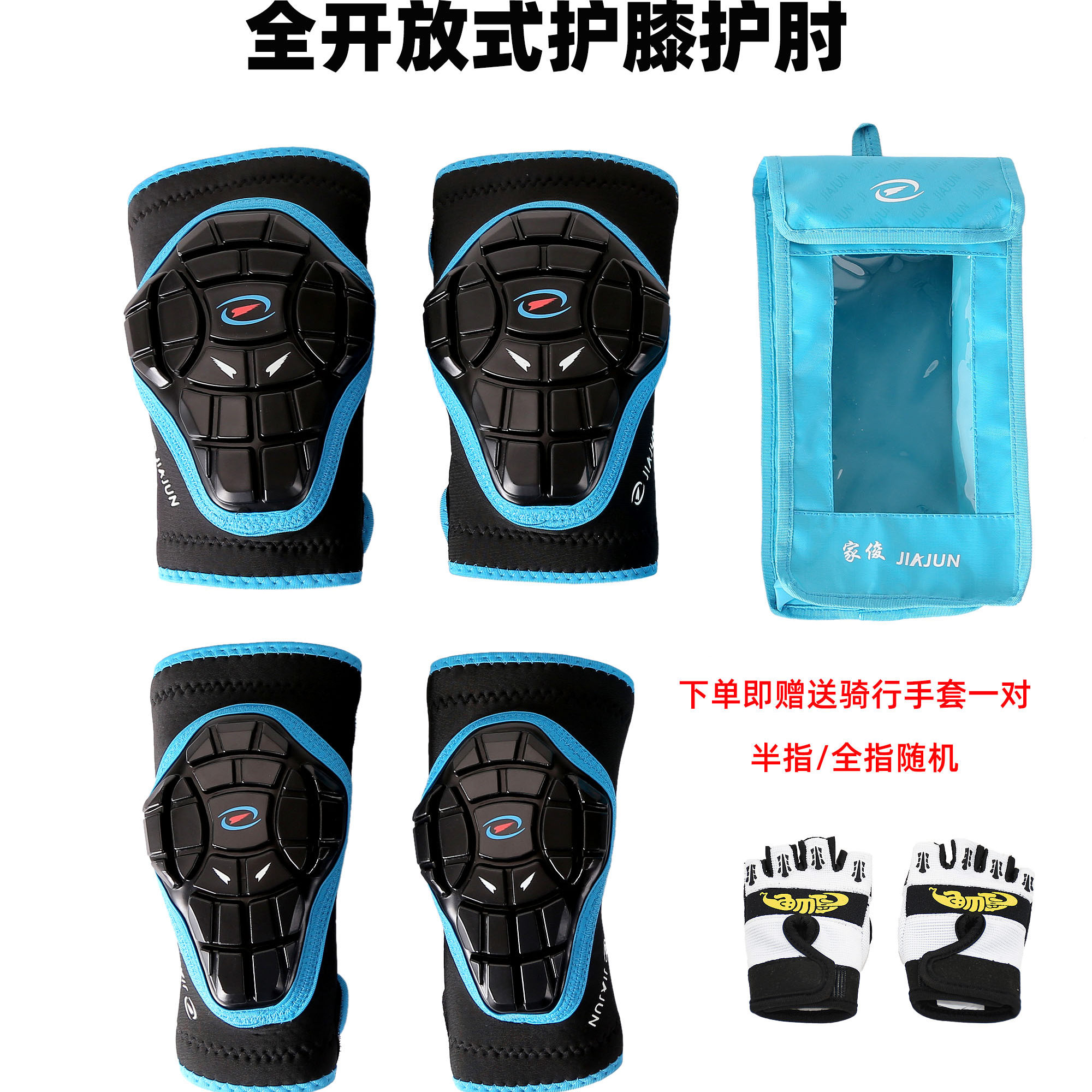 儿童平衡车骑行软护具防摔护膝护肘轮滑滑板自行车防护装备套装,运动/瑜伽/健身/球迷用品,滑板/轮滑护具,淘宝优惠券,粉丝福利购,淘宝优惠卷