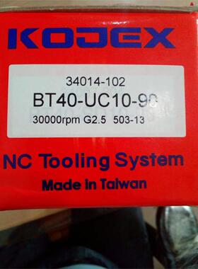 台湾KOJEX广杰高精度刀柄 BT40-UC10-90 120 150 现货欢迎询价