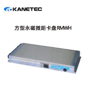 2035C系列 1018C 方形永磁微螺距吸盘 RMWH 日本KANETEC强力