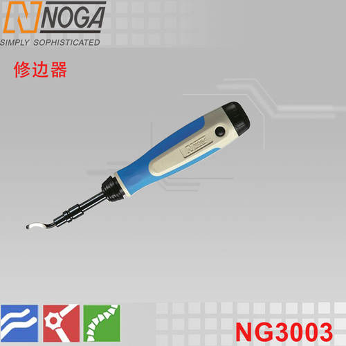 以色列原装诺佳(NOGA)超