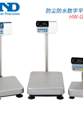 日本进口AND艾安得防尘防水数字平台秤HW-10KGL  60 100 200 议价