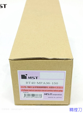 日本恩司迪MST精镗刀柄BT40-MFA36-150 BT30-MFA36-105 BT50-FMA3
