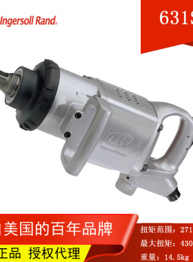 正品英格索兰631S气动冲击扳手大风炮1寸汽修装配扭矩271-3390NM