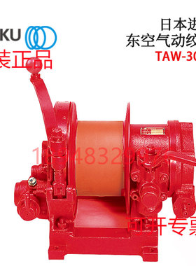 原装日本TOKU东空水泵TAW-500 TAW-1000 TAW-1500A TAW-2000