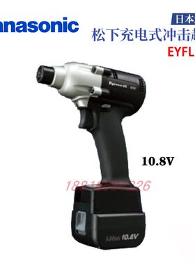 日本Panasonic松下10.8充电式冲击起子EYFLB1A B2A B3A LC LCL LL