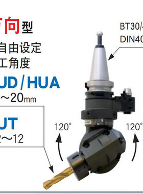 日本MST角度头BT50-HUA20-150 万向角度头 90度角度头 万向侧铣头