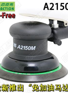 原装正品AirCorps研磨机A2150M免加油型气动打磨机 抛光机  工具