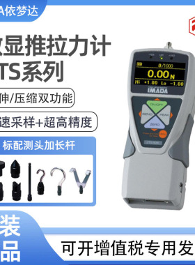 日本IMADA依梦达推拉力计ZTS-2N 5 10N 20N 50N 100N 200N 500N