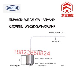 ASP 日本ANRITSU安立温度计传感器WE ANP GW1 22K 22E