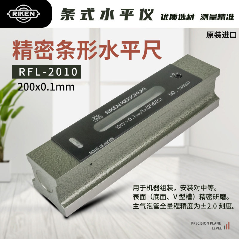 日本RIKEN理研高精密条式