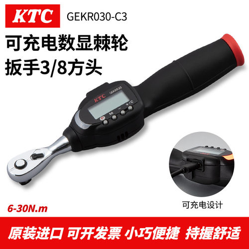 特价日本KTC数显棘轮扭