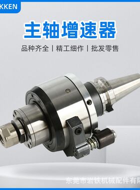 NIKKEN日研主轴增速器 通过增速器机床由低转速实现高转速的加工