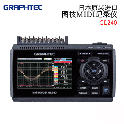 日本GRAPHTEC图技GL240/S