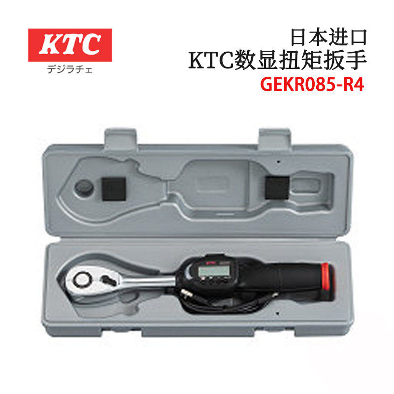 日本KTC原装GEKR系列数显棘轮扳手GEKR030-C3A/R2可充电3/8方头