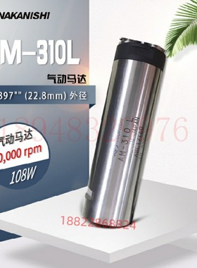 正品日本原装中西NAKANISHI高速主轴马达 AM-310R AM-300R开发票