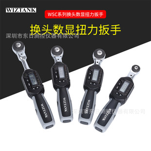 200 台湾WIZTANK威力克WS3 135 WS4 340CN数显扭力扳手 135CN