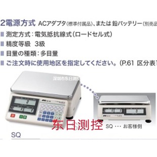 正品 电子台秤SQ 日本进口 15K 原装 30K AND艾安得