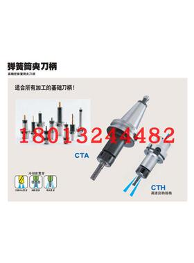 日本MST筒夹刀柄 E50-CTH10-60 90 E50-CTH20-75现货销售需询价